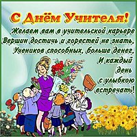Картинка день учителя нарисованная