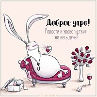 Картинка доброе утро красивая необычная прикольная подруге