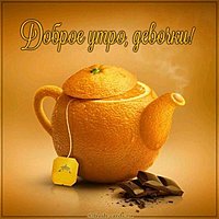 Картинка доброе утро любимая группа