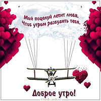 Картинка доброе утро оригинальная милая