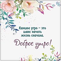 Картинка доброе утро позитивная девушке