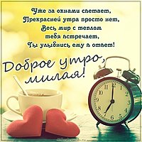 Картинка доброе утро женщине прикольная