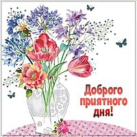 Картинка доброго приятного дня