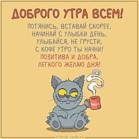 Картинка доброго утра девочки с надписью