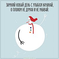 Картинка доброго зимнего дня красивая новая
