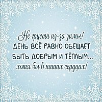 Картинка доброго зимнего дня новая необычная