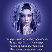 Картинка и стихи прощеное воскресенье