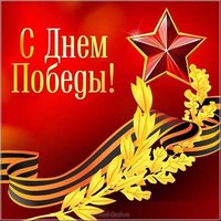 Картинка к Дню Победы для детей