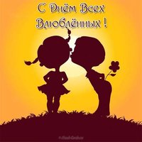 Картинка к дню влюбленных