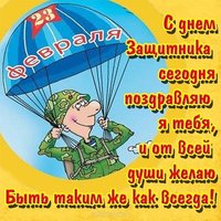 Картинка к открытке к 23 февраля