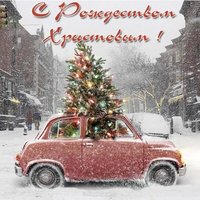 Картинка к рождеству