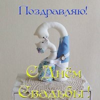 Картинка к свадьбе