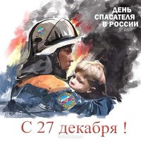 Картинка ко дню спасателя мчс
