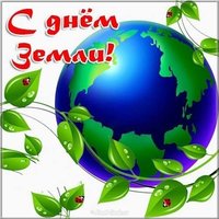 Картинка ко дню земли