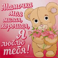 Картинка красивая ко дню матери бесплатно