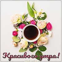 Картинка красивого утра с надписью новая