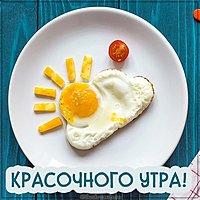 Картинка красочного утра прикольная