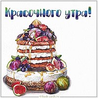 Картинка красочного утра