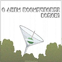 Картинка на день космических войск