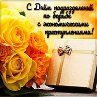 Картинка на день ОБЭП