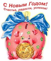 Картинка на Новый 2019 Год свиньи красивая скачать