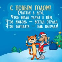 Картинка на Новый Год свиньи поздравительная загрузить