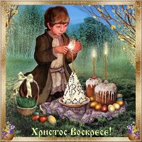 Картинка на Пасху красивая