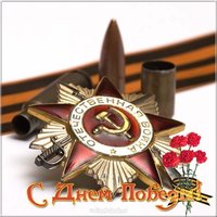 Картинка на тему День Победы