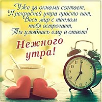 Картинка нежного утра