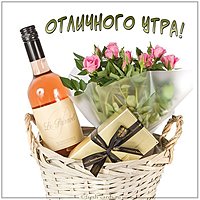 Картинка отличного утра прикольная