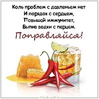 Картинка поправляйся мужчине прикольная