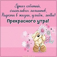 Картинка прекрасного утра красивая