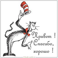 Картинка привет спасибо хорошо