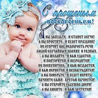 Картинка прощеное воскресенье скачать