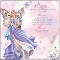 Картинка с днем ангела Марина