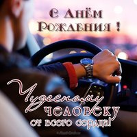 Картинка с днем рождения для пацана