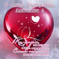 Картинка с днем рождения любимому мужчине