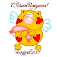 Картинка с днем рождения ребенку