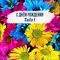 Картинка с днем рождения с цветами без надписей