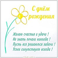 Картинка с днем рождения с цветами и стихами