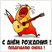 Картинка с днем рождения снохе
