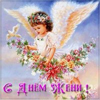 Картинка с днем Жени