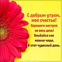 Картинка с добрым утром девушке от парня