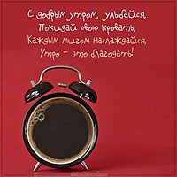 Картинка с добрым утром родному парню