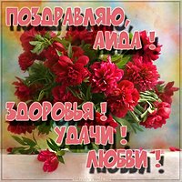 Картинка с именем Аида