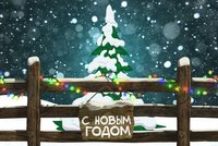 Картинка с Новым 2019 Годом свиньи прикольная скачать