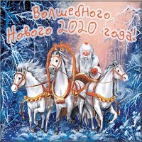 Картинка с Новым 2020 годом