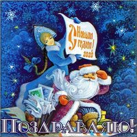 Картинка с Новым 2020-м Годом