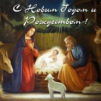 Картинка с новым годом и рождеством