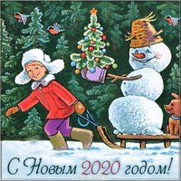 Картинка с Новым Годом к 2020